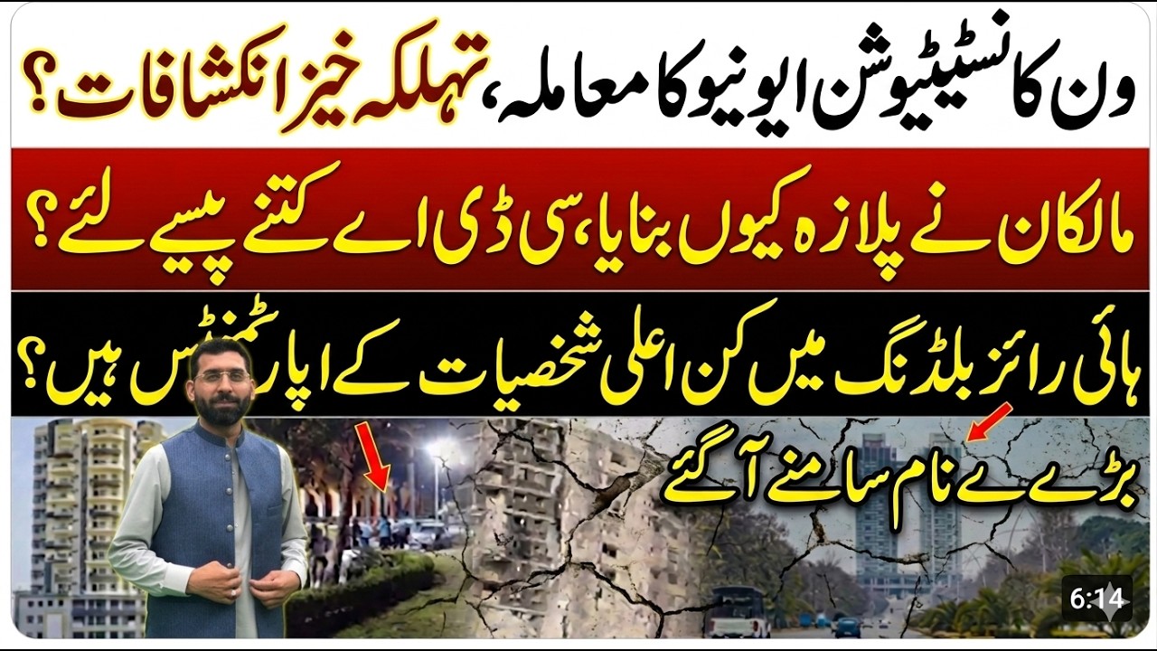 The One Constitution Avenue Scandal: Shocking Revelations Unfolded