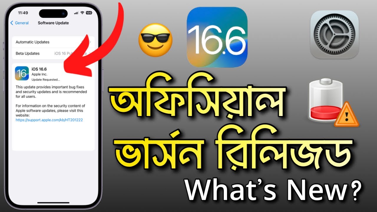 iOS 16.6 Official Version Released - What New?