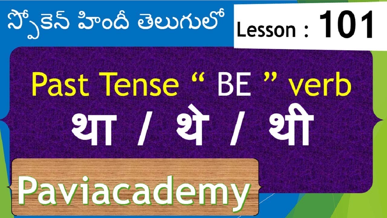 Past Tense “ BE ” verb ǁ spoken Hindi through telugu LESSON 101  by paviacademy ǁ Learn spoken hindi