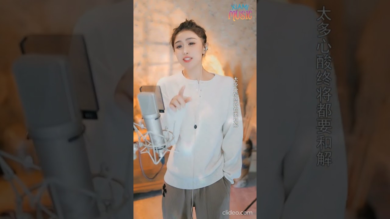 雪儿 - 有的人再也见不到 💔