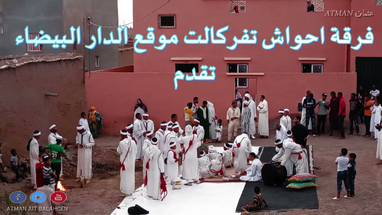 احواش لمليح AGDEZ // ZAGORA