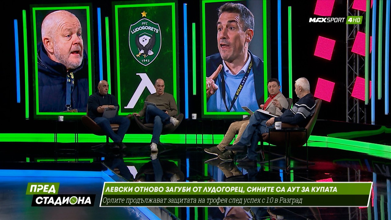 ПРЕД СТАДИОНА: Напрежение! Левски е аут за Купата! Усмивки в ЦСКА!