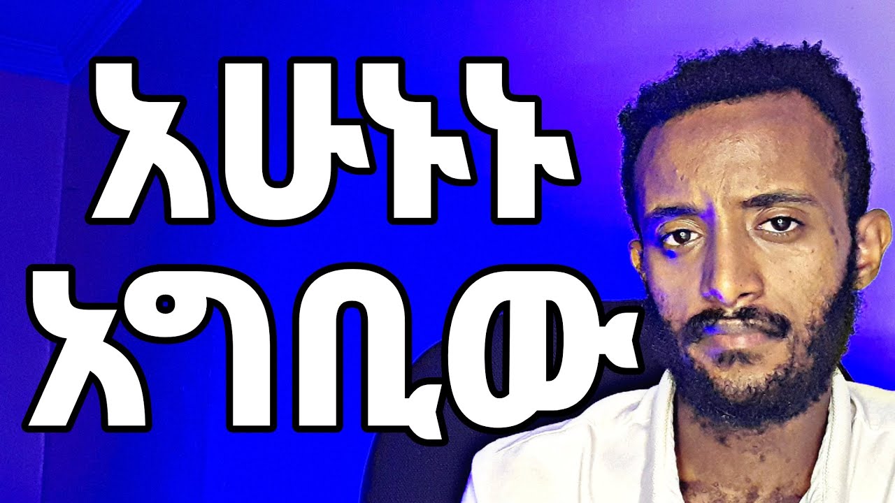 ልታጪው የማይገባ ወንድ