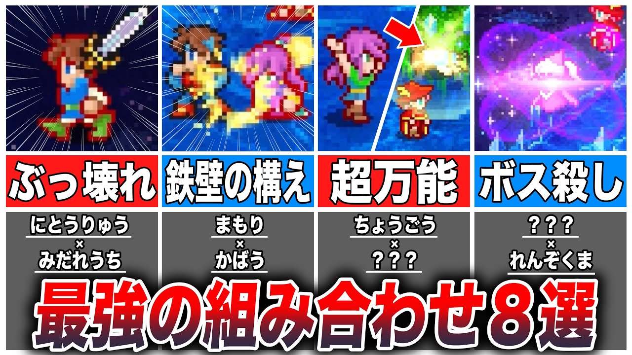 【FF5】今すぐ試したいヤバいアビリティの組み合わせ8選