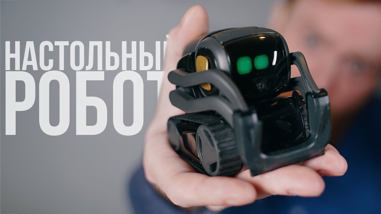 Самый классный настольный робот. 🤖/ Обзор Vector от Anki.
