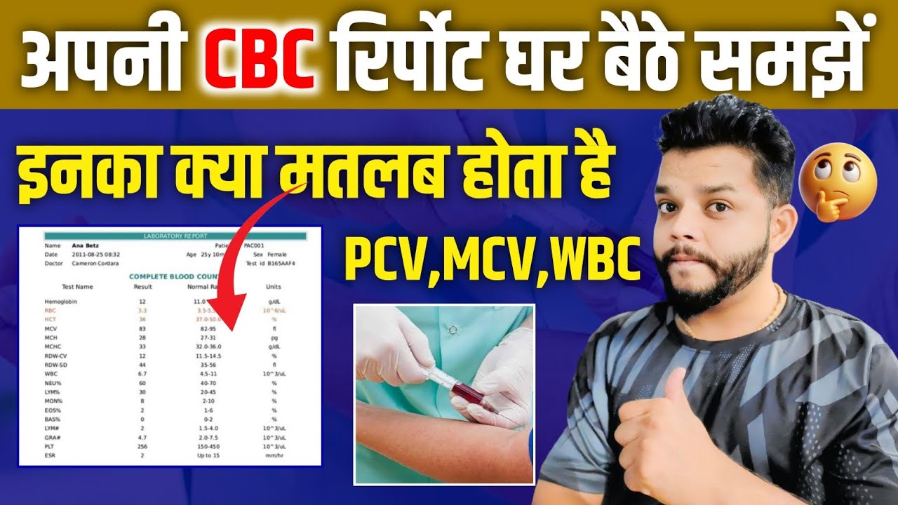 How To Read CBC Report In Hindi - Complete Blood Count In Hindi