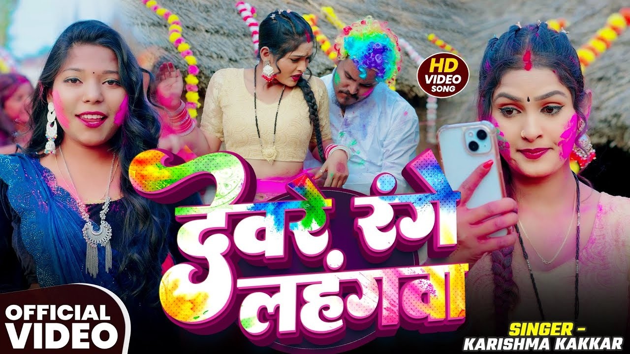 #नीलकमल सिंह | #होली Blast | देवर भौजी का दमदार होली गीत | @NeelkamalSingh | New Holi Hit Song 2026