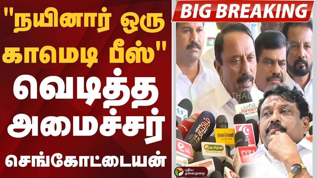 #BREAKING | 