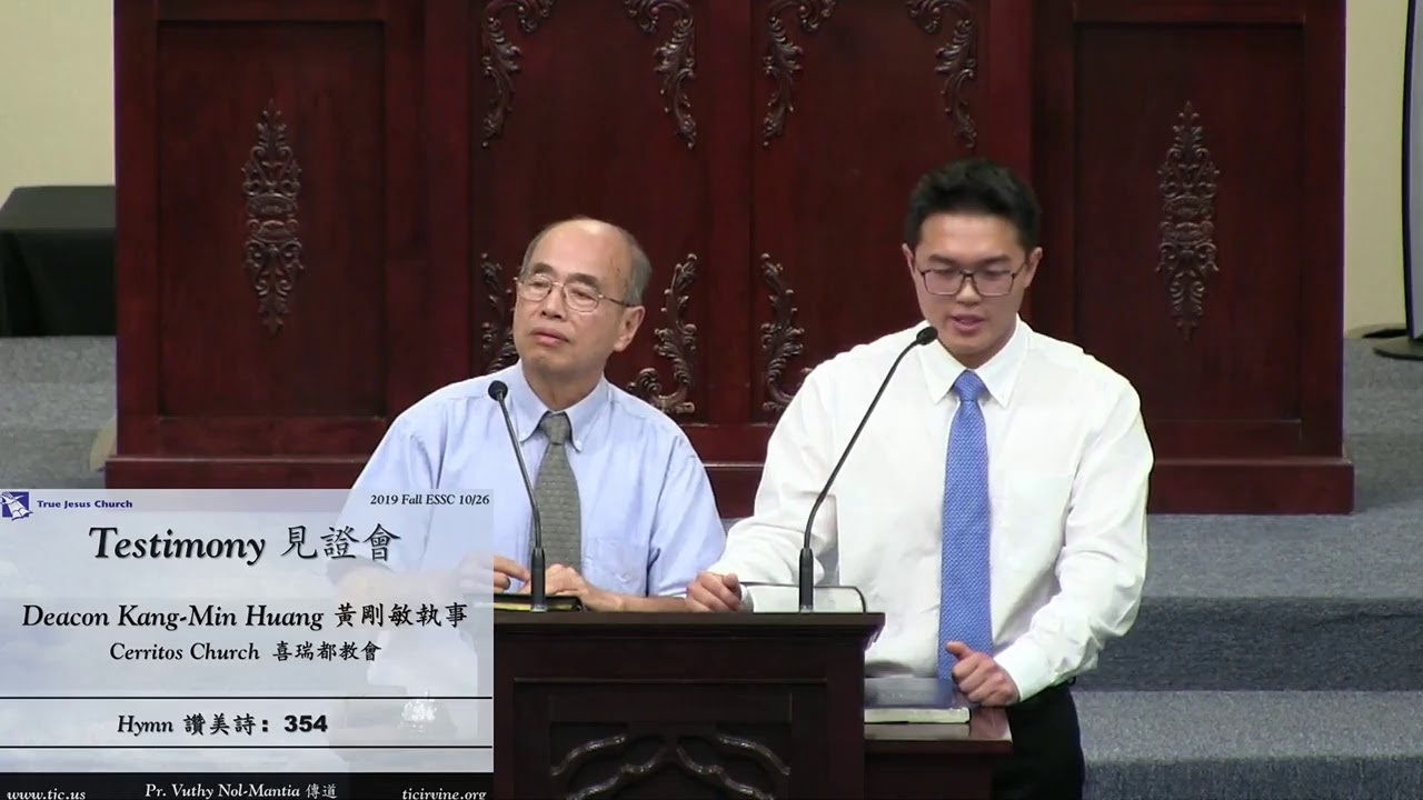 Testimony - Deacon Kang-Min Huang