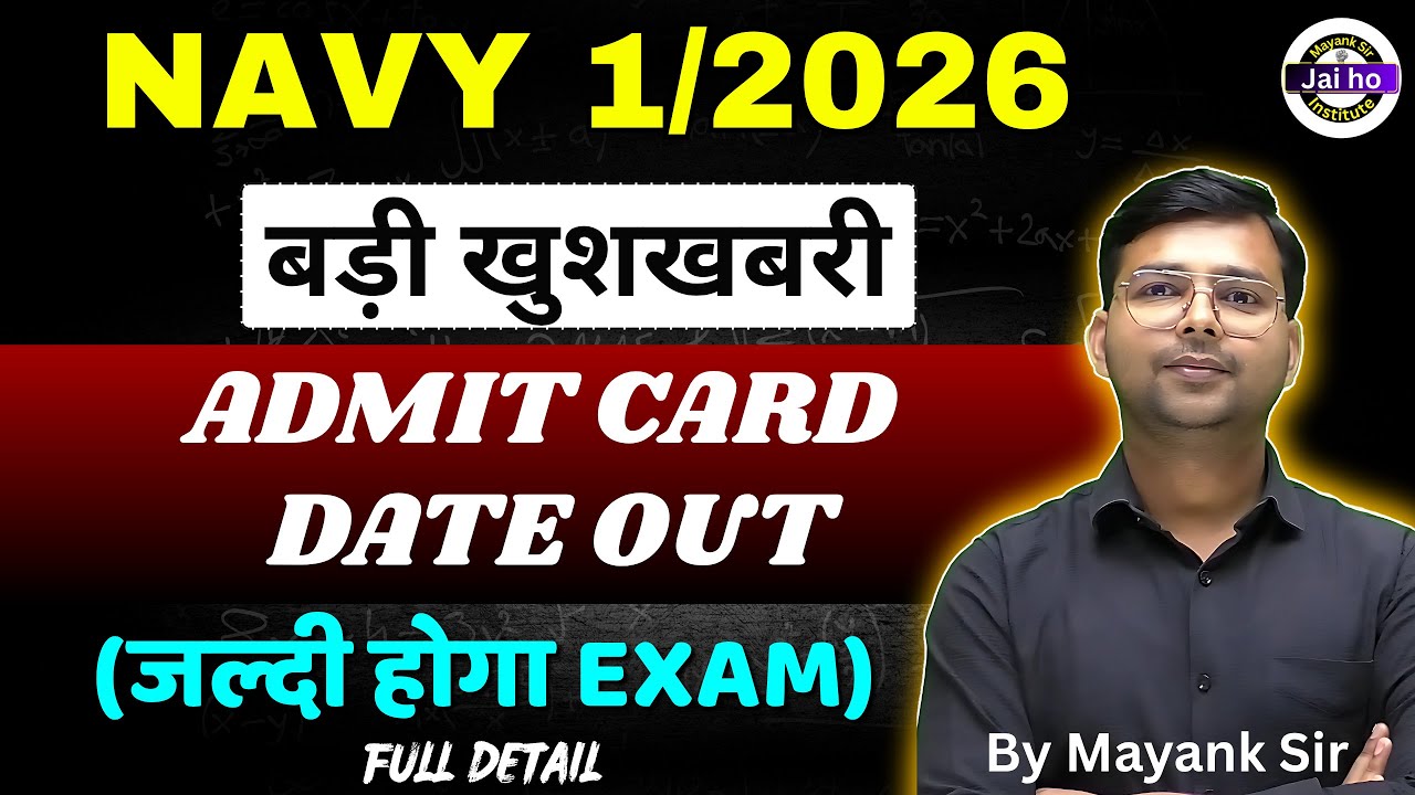 Indian Navy Big Update | Navy SSR, MR 1/2026 Admit Card Out जल्दी होगा Exam | Navy admit card date