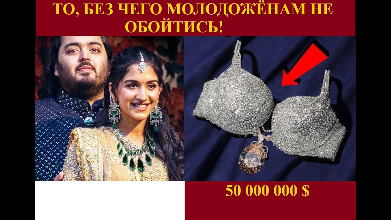 Свадьба на миллиард долларов: на что Амбани потратили такие деньги /Индийский клуб