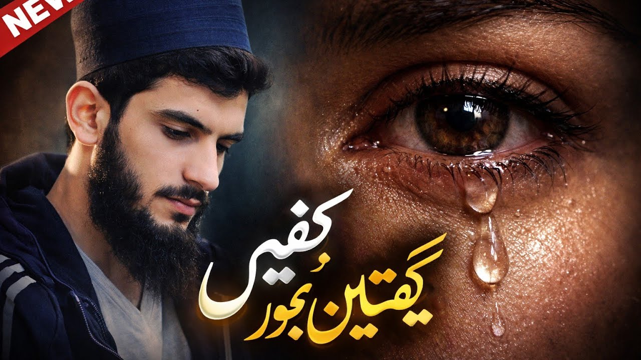 Kis Par Yaqeen Karun? 💔 | Dil Hila Dene Wali Baat