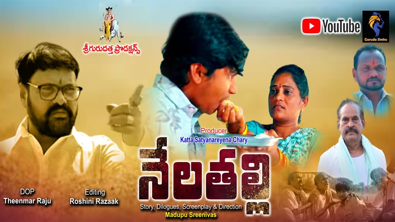 Nela Thalli – A Soulful Farmer-Based Telugu Short Film | GARUDA SIMHA 999