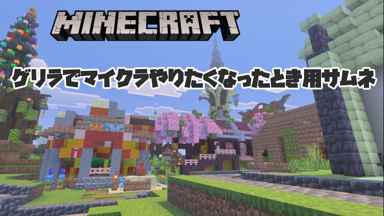 【マイクラ】オウムガイの鎧集め続き