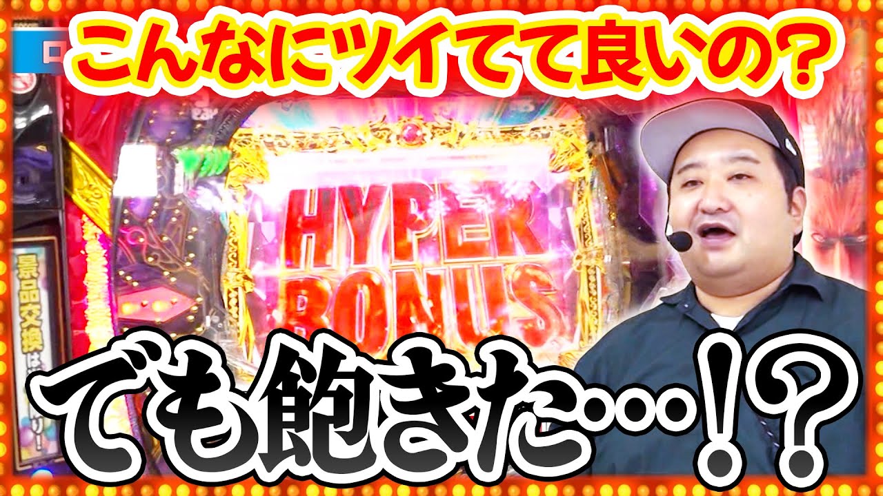 パチンコ実戦塾外伝 山ちゃんロギちゃん  32話【P北斗の拳 暴凶星】#パチンコ