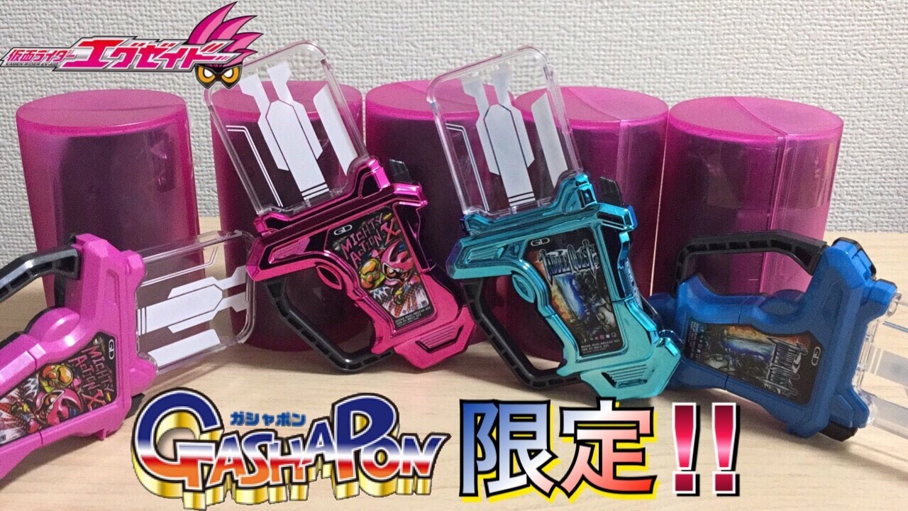 [メッキ]仮面ライダーエグゼイド ガシャポン サウンドライダーガシャット01 音声 DX 比較 レビュー ガチャ kamen rider ex-aid gashapon