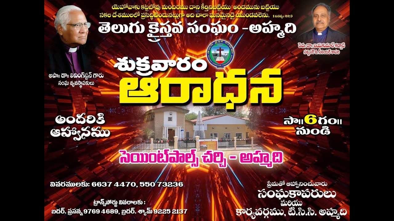 TCC AHMADI II FRIDAY WORSHIP II 13-02-2026 II LIVE STREAMING II