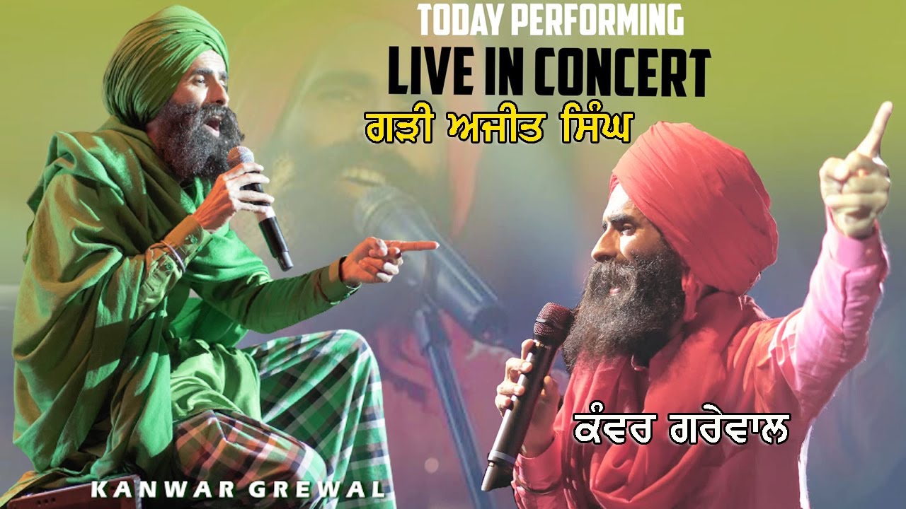 Live Kanwar Grewal - Mela Garhi Ajit Singh ji 2022 ( Nawanshahar )