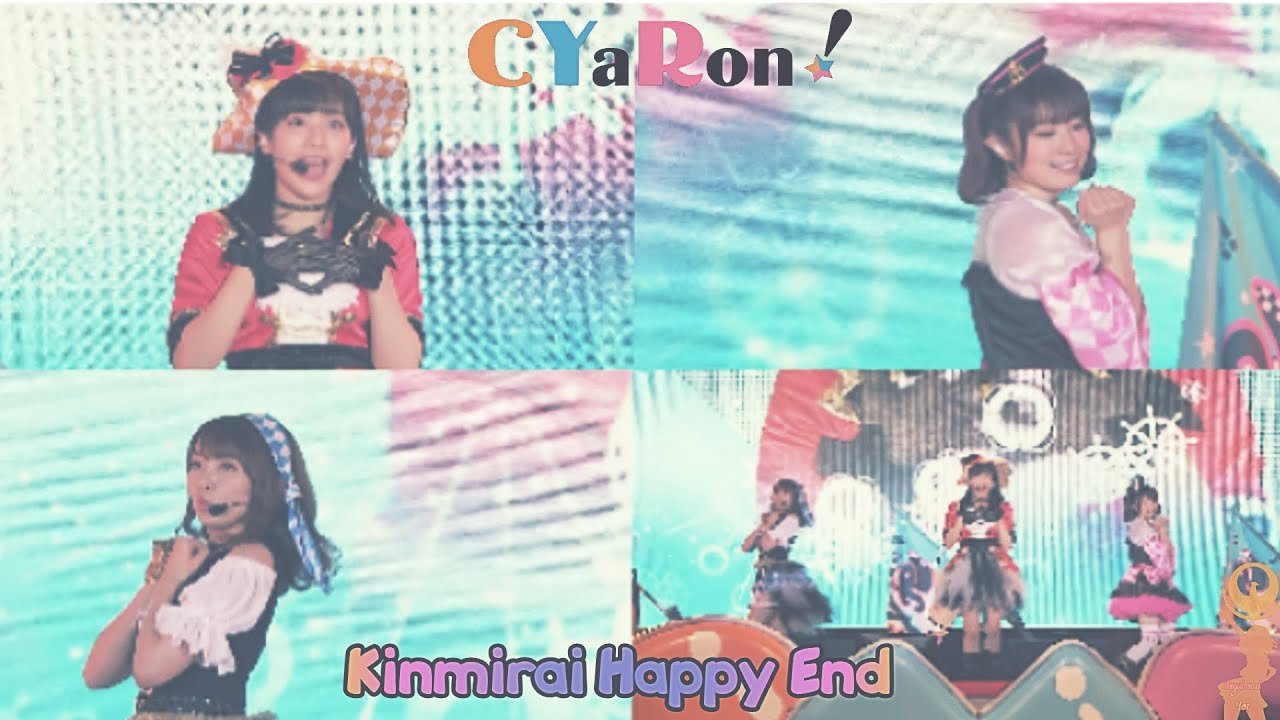 CYaRon! - Kinmirai Happy End (CYaRon! First LoveLive! ~ Kinmirai Happy End ~ Multi-angled )