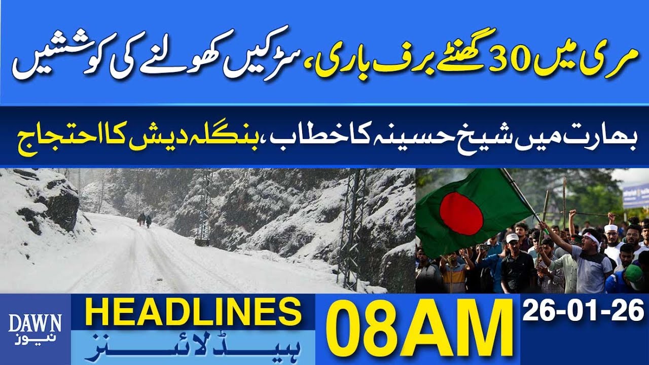 Murree After 30 Hours of Snowfall: Roads Reopening Efforts Continue | Dawn News Headlines: 8 AM |