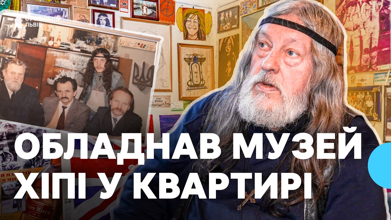 Хіпі у Львові з 70-х і до сьогодні: Алік Олісевич розповів про знакові місця та моменти в історії