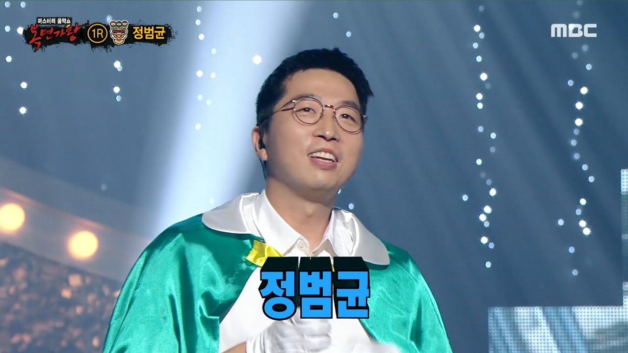 [복면가왕] '못난이 인형'의 정체는 개그맨 정범균!, MBC 220710 방송