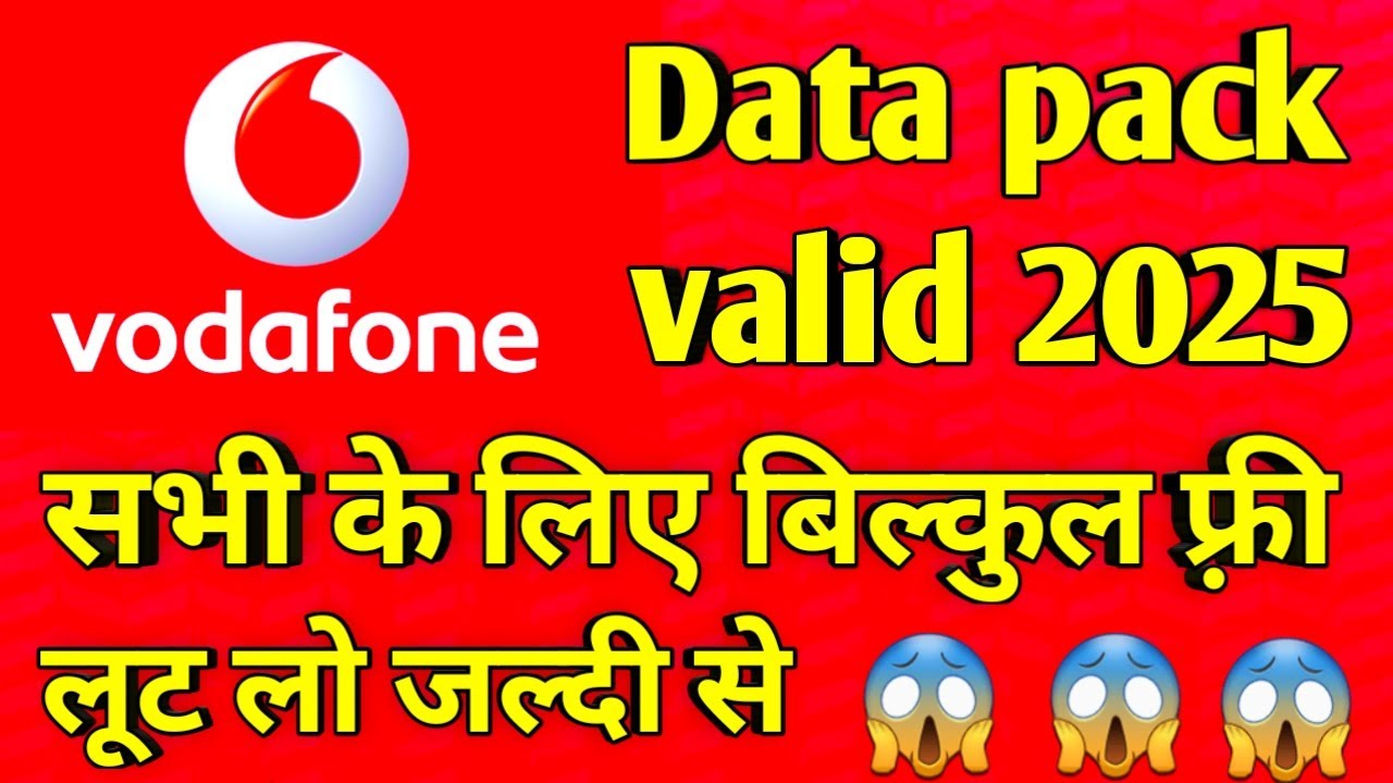 Vodafone data pack valid till 2025 | how to check data balance | sim me mb kaise check karen | USSD