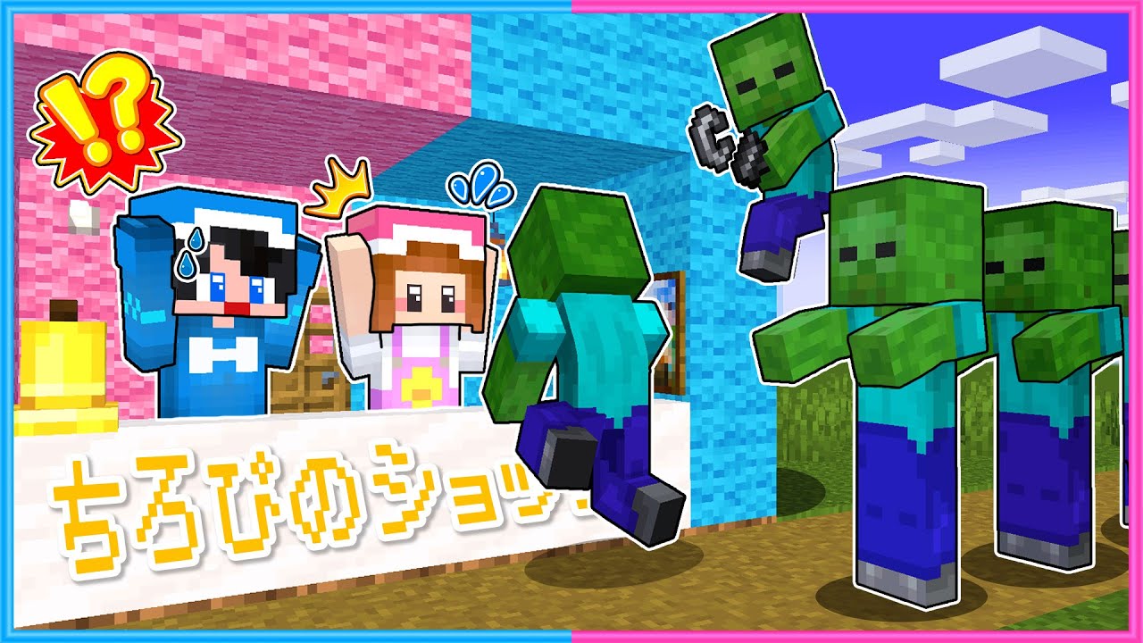 自分のお店が襲われるマインクラフト😰😥【 マイクラ / Minecraft  】