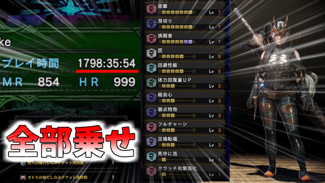 作るのに1700時間かかった太刀装備【MHWIB】