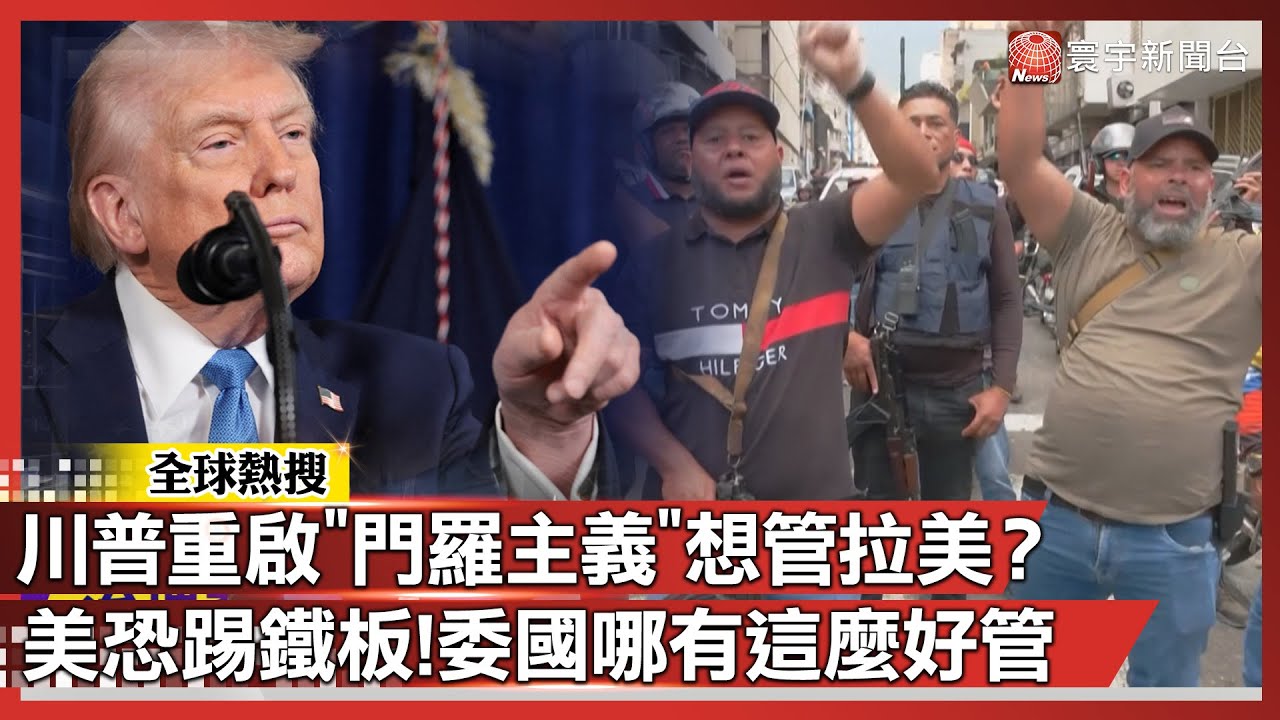 川普高舉