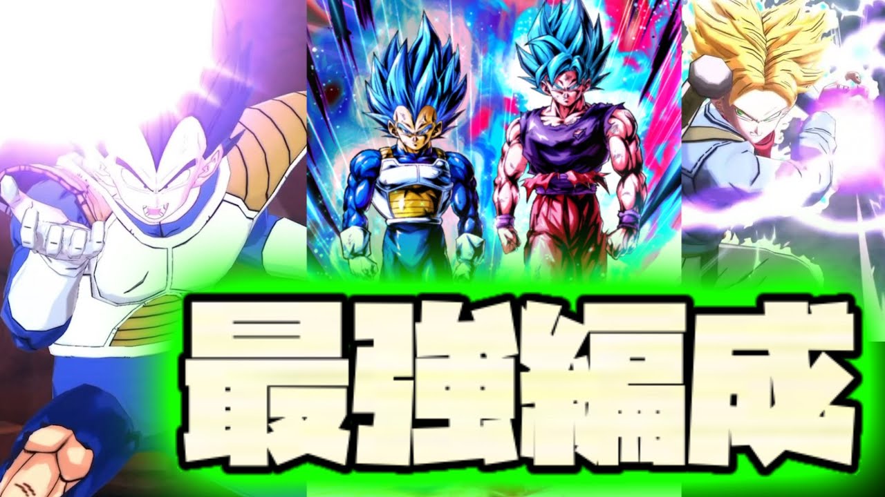 【集大成】これがテオトの最高で最強の編成！！！【ドラゴンボールレジェンズ】【DRAGONBALL LEGENDS】