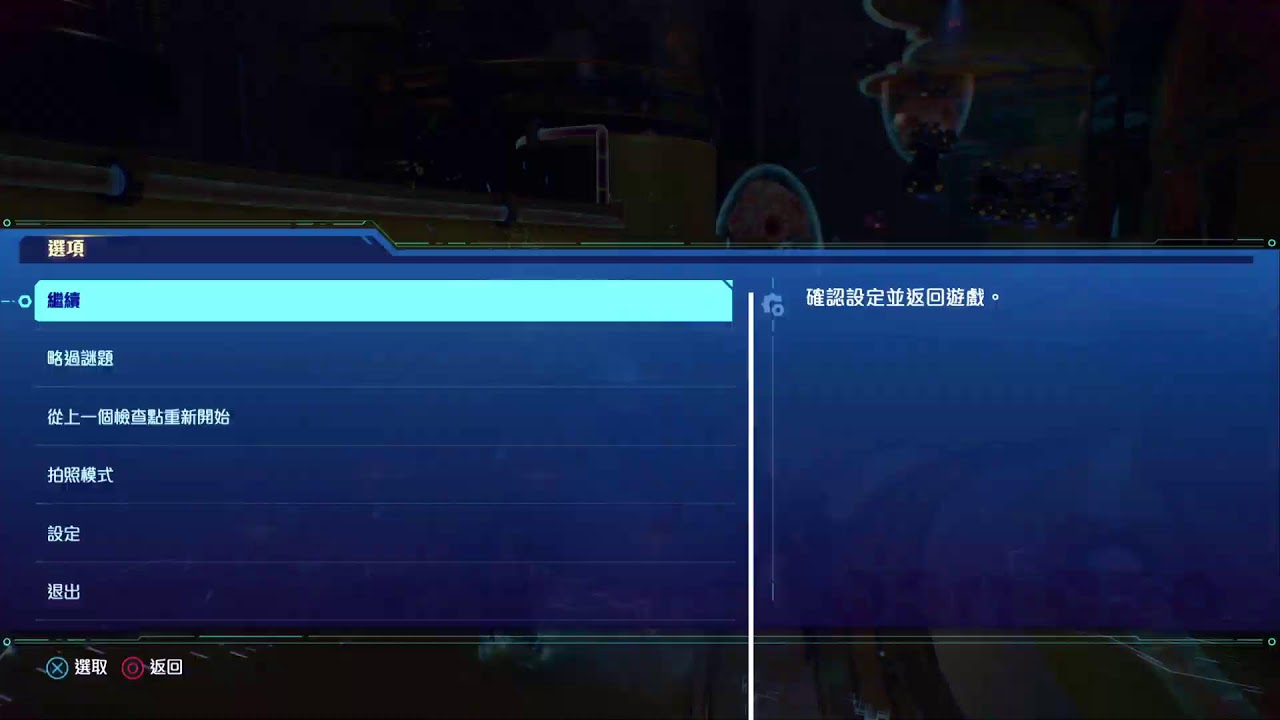 Ep3 拉捷特與克拉克:時空裂縫 Ratchet & Clank: Rift Apart | No Commentary