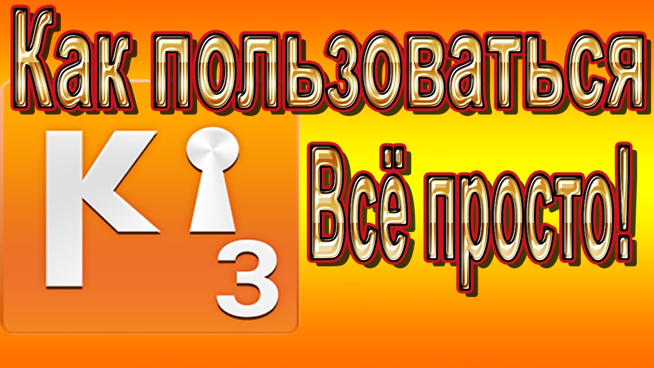 Как пользоваться Kies 3 ?  Всё просто!