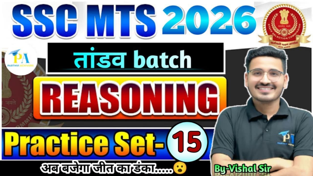 SSC MTS Reasoning Classes 2025(PART-15) | Top 20 Reasoning Expected Questions for SSC GD 2026