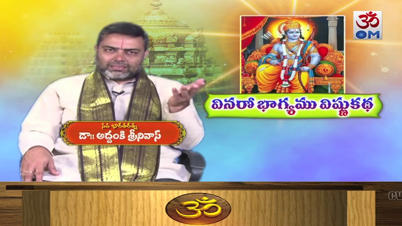 వినరో భాగ్యము విష్ణు కథ| Vnaro Bhagyamu Vishnukatha | Ep-7 | Part 1| CVR OM