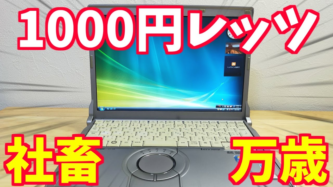 スゲェジャンク屋で買った1000円レッツを遊び倒す動画【RUNext】