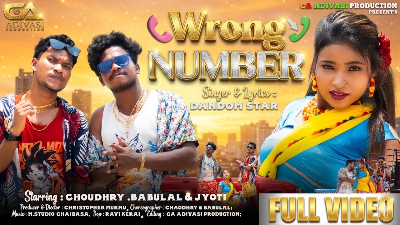 NEW HO MUNDA SONG ! WRONG NUMBER FULL VIDEO ! 2024 ! CHOUDHARY BABULAL & JYOTI ! DANDOM STAR !