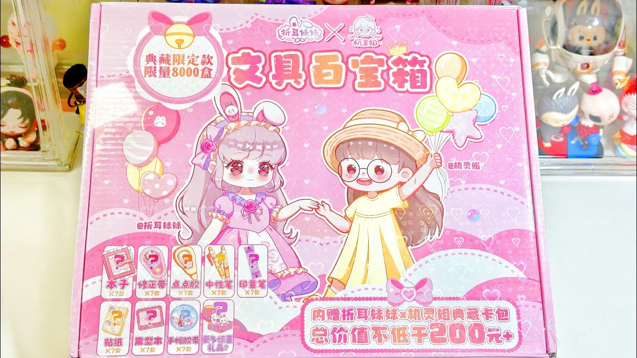 Unbox kawaii sticker stationery box set 🎁ASMR unboxing stickers journal