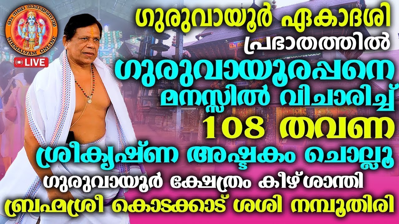 പ്രഭാതത്തില്‍ ജപിച്ചു തുടങ്ങുമ്പോള്‍തന്നെ ഈ മന്ത്രത്തിന്റെ ശക്തി അറിയാന്‍ തുടങ്ങുംdeeparadhanatoday