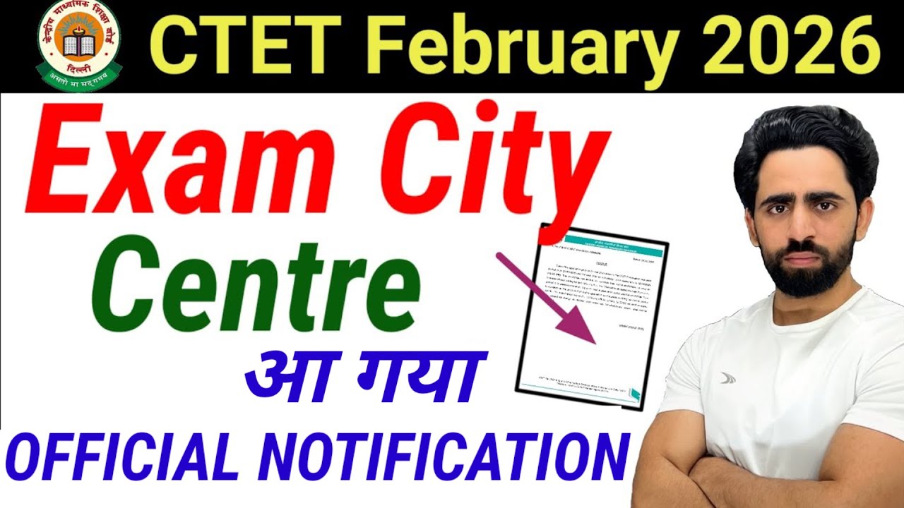 CTET Admit Card Out ! CTET Exam City Centre आ गई date जल्दी देखो अभी | CTET exam date 2026 | ctet