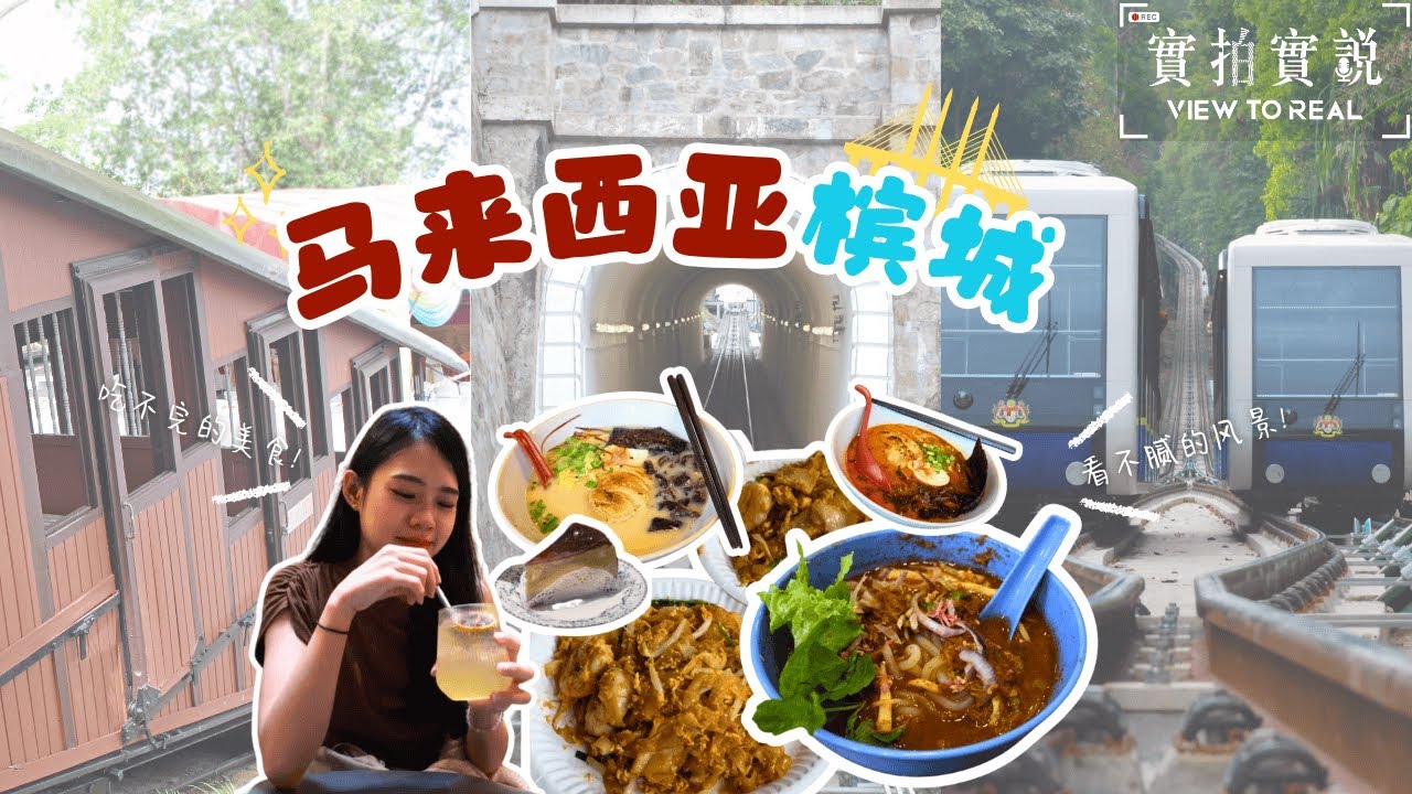 Most exciting part about going on outstation in Penang - EAT!!!!