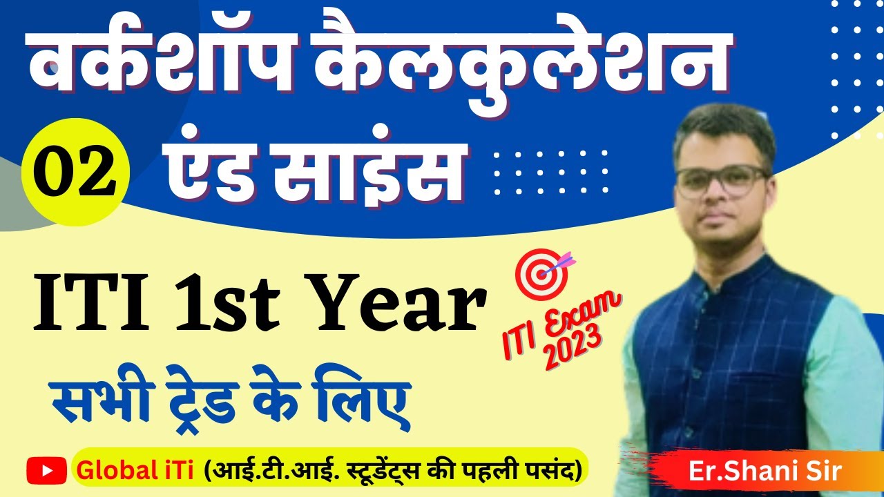 Workshop Calculation and Science 1st Year Class-02 | ITI Exam 2023