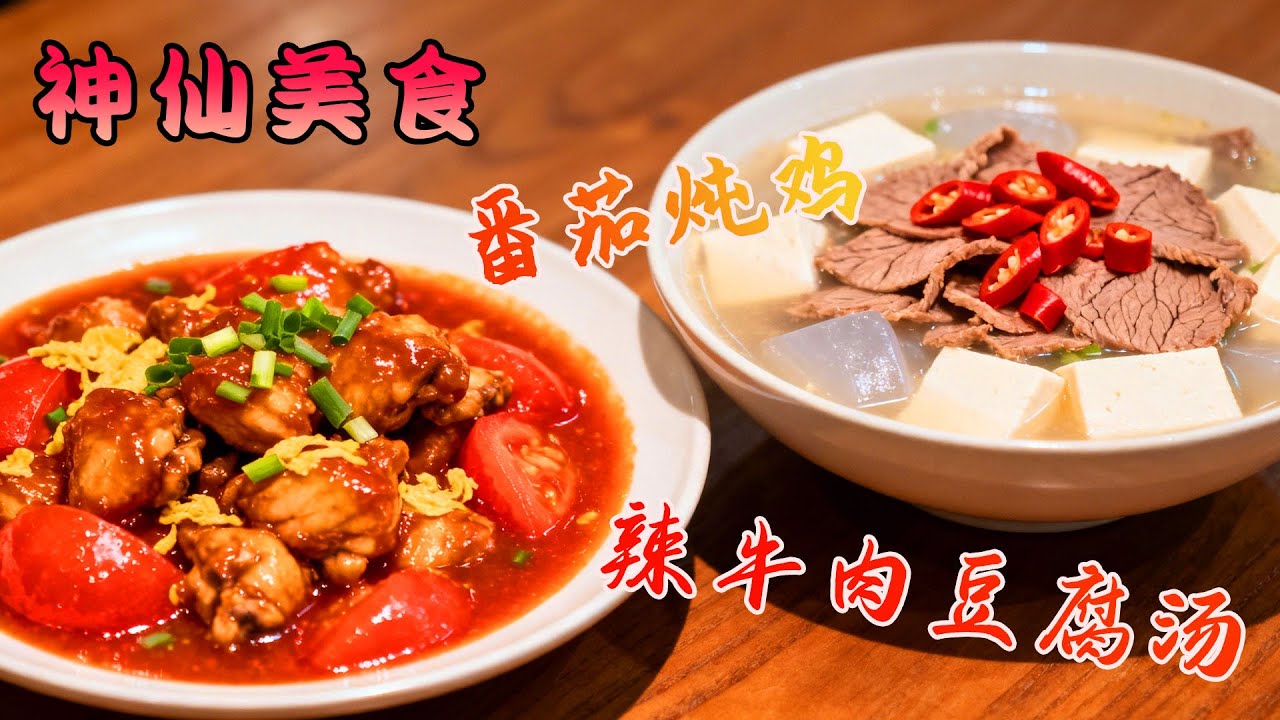 土豆茄子大米飯保姆級教程！在家十分鐘輕鬆搞定，新手小白也能一次成功！