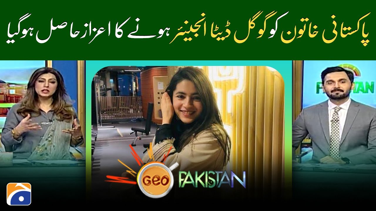 A Pakistani woman got the honor of becoming a Google Data Engineer - Shafiqa Iqbal | Geo Pakistan