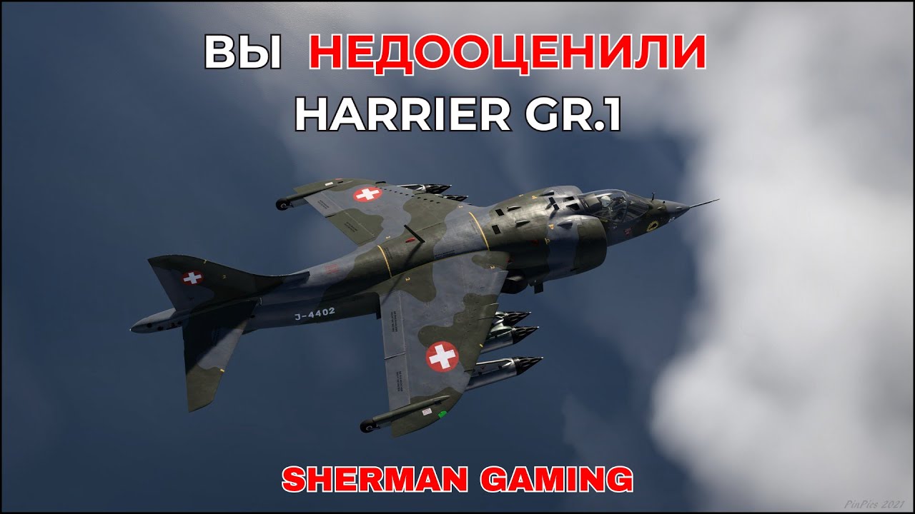 Harrier GR.1 - Лучше, чем кажется в War Thunder