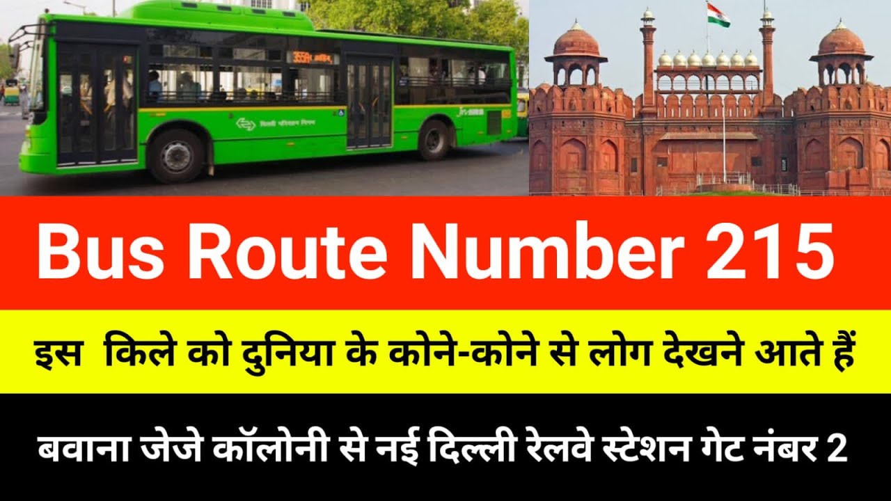 Bus Route 215 | बवाना जेजे कॉलोनी से नई दिल्ली रेलवे स्टेशन गेट नंबर 2 बस मार्ग,Red Fort  #DELHI_DTC