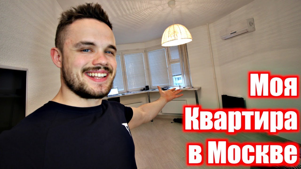 Квартира в Москве, Выиграли Поездку в Америку | RD 109/110