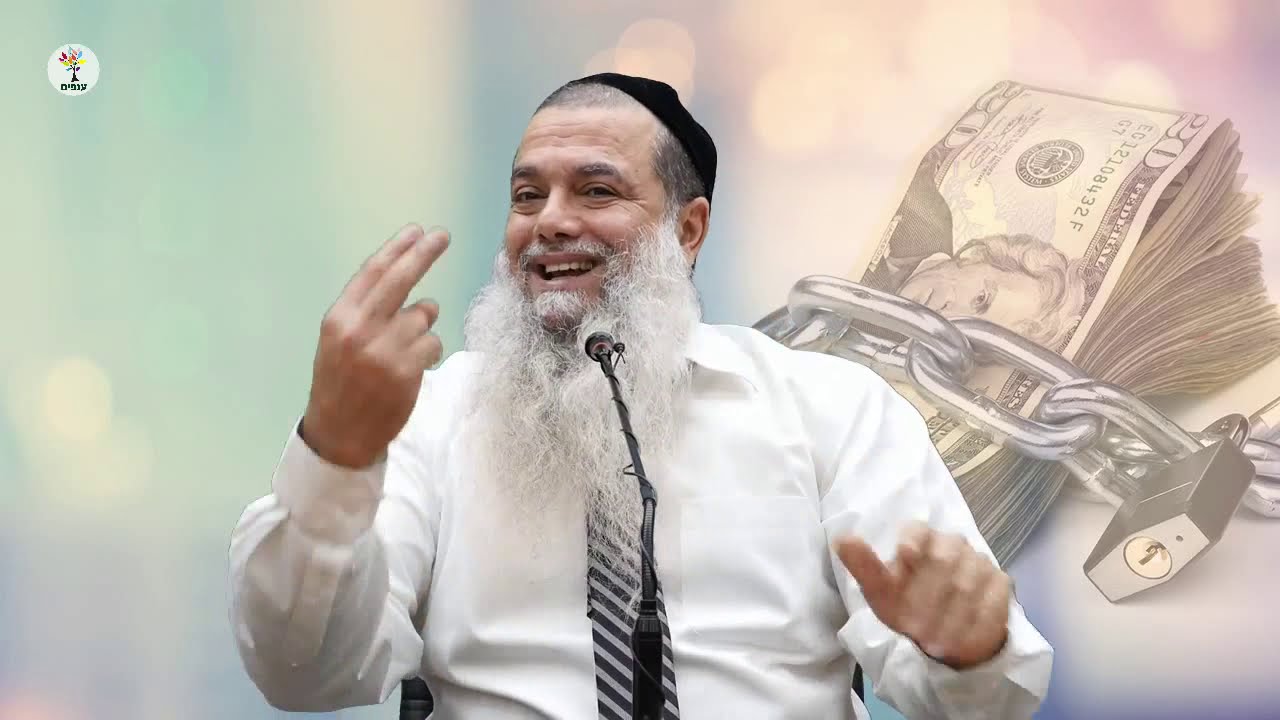 קמצן או חסכן?🤑 - הרב יגאל כהן - שידור חי HD