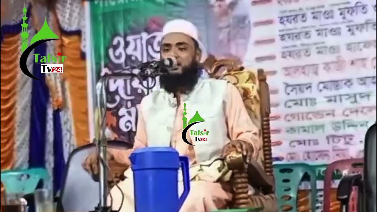 মূফতী ওয়াহিদুজ্জামান শাহিদী বি বাড়িয়া 