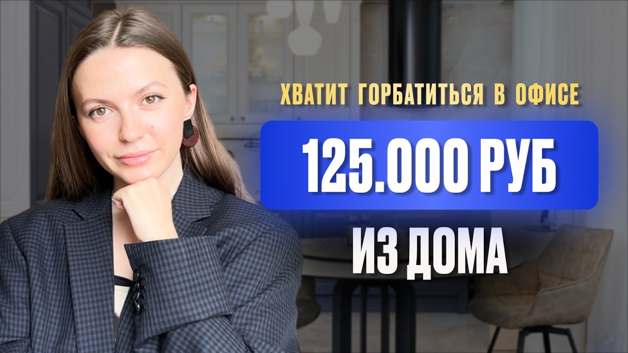 Это ЛУЧШАЯ онлайн-профессия ДЛЯ СТАРТА